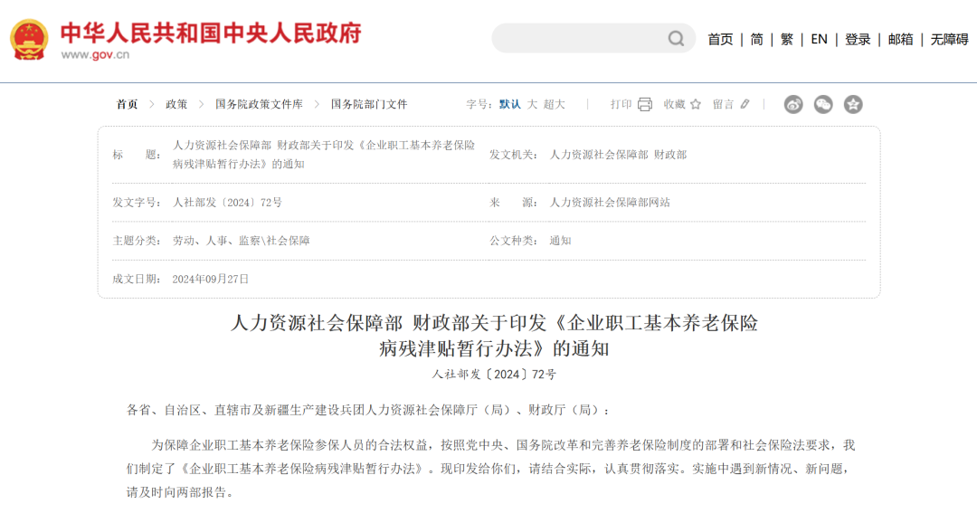 中央定调：2025年职工提前退休新规定！