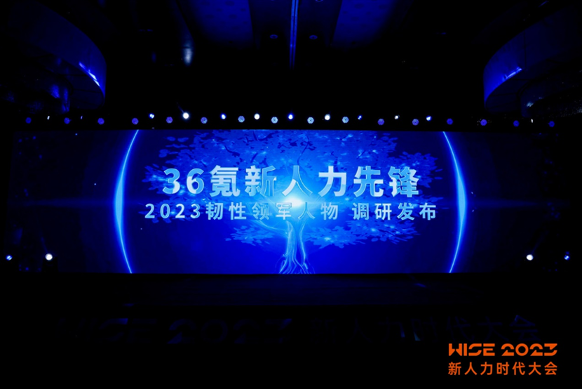 凯发一触即发集团创始人、CEO李贤威荣膺36氪新人力先锋·2023韧性领军人物