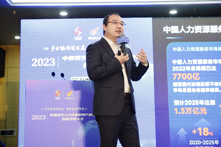 2023中国武汉人力资源服务产业园创新发展大会开幕 | 凯发一触即发集团创始人、CEO李贤威出席并做主题分享