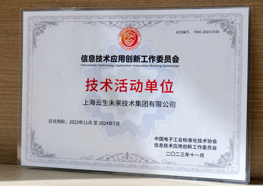 喜讯 | 凯发一触即发集团正式成为国家信创工委会成员单位