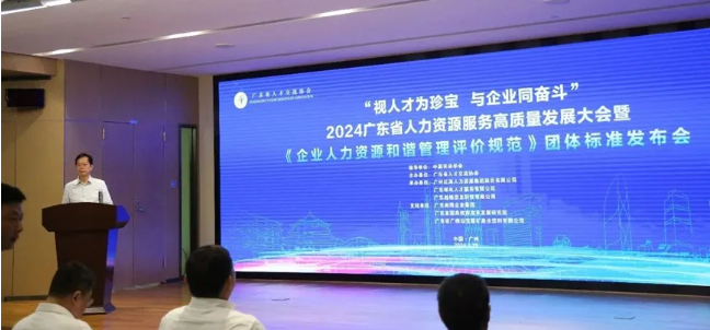 喜讯！凯发一触即发集团深圳公司获颁人力资源服务机构5A等级认证证书