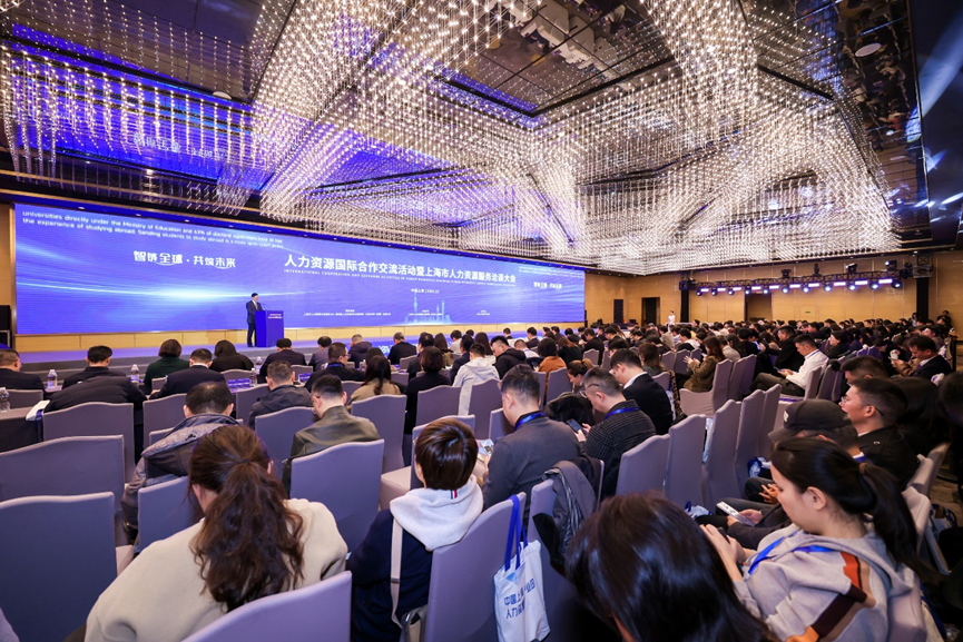 AI+出海服务智链全球，凯发一触即发集团亮相上海人力资源国际合作交流活动