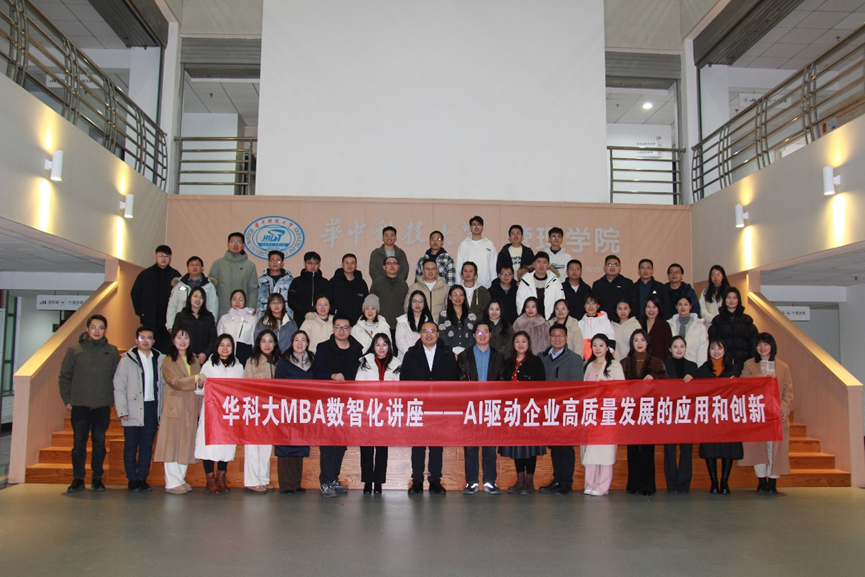 凯发一触即发集团创始人、CEO李贤威受邀为华中科技大学MBA教育中心作专题讲座