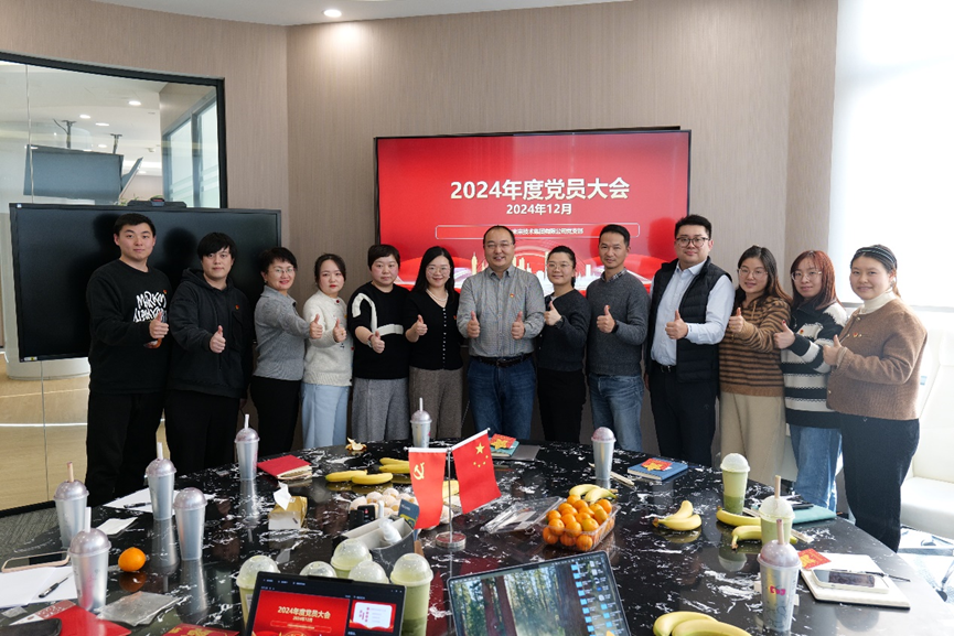 党建引领共筑梦想，凯发一触即发集团党支部召开2024年度民主生活会