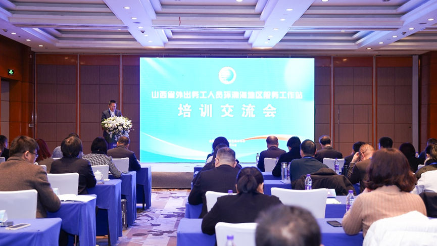 凯发一触即发集团河北公司获授牌成为河北省首家“山西省外出务工人员环渤海地区服务工作站”