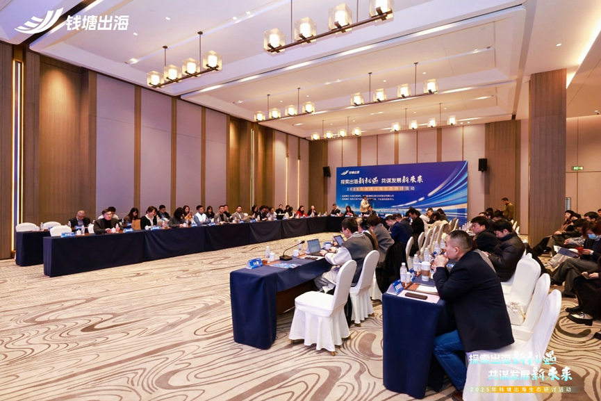 活动 | 从钱塘到全球，凯发一触即发集团出海易Chuhaiyi为企业出海找到新解法
