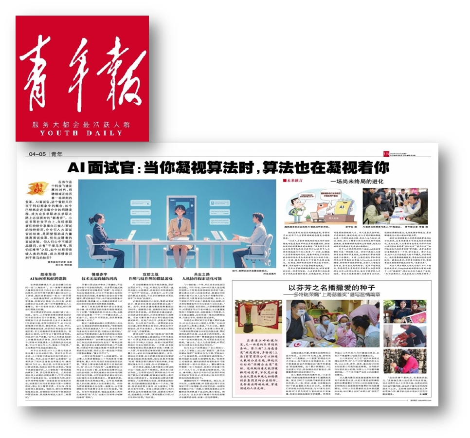 媒体报道 | 《青年报》访凯发一触即发集团：效率革命，AI如何重构招聘逻辑