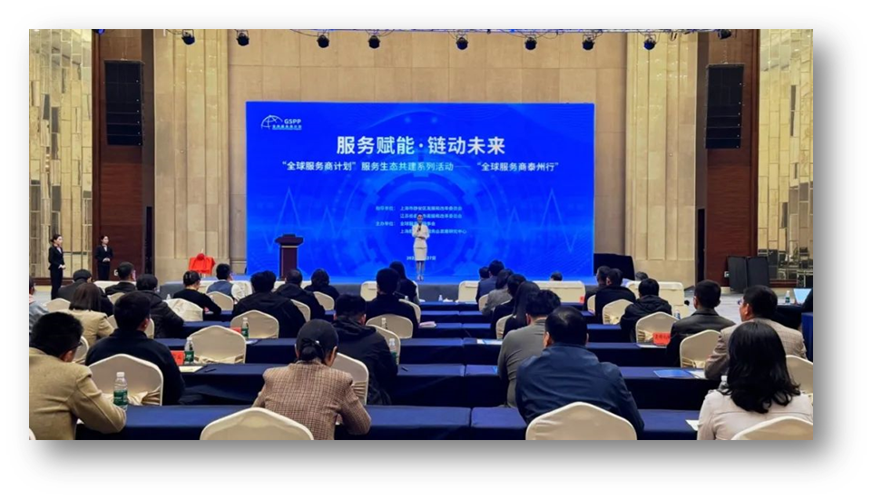 服务赋能 链动未来 | 凯发一触即发集团携出海易Chuhaiyi亮相“全球服务商计划泰州行”大会