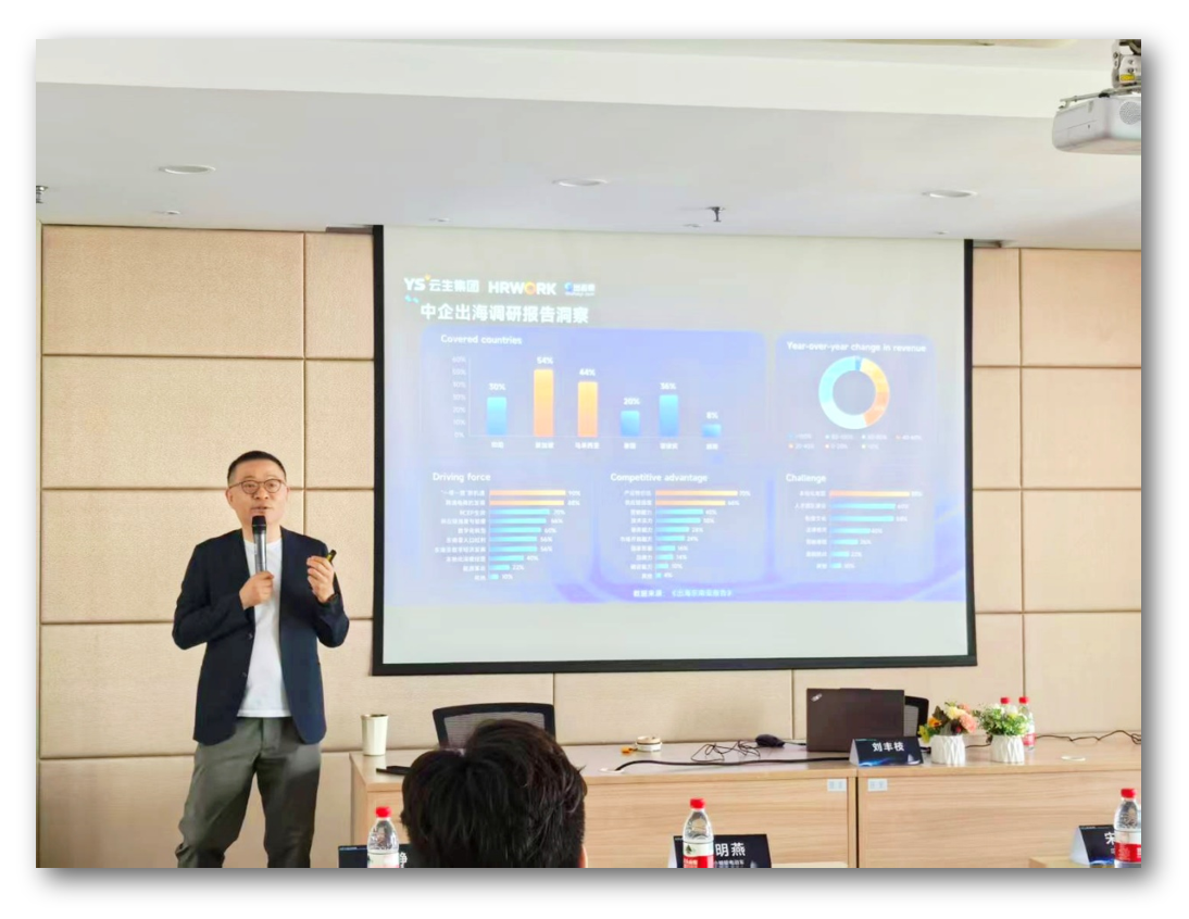 凯发一触即发集团为苏州工业园区产业人才培训班授课，分享凯发一触即发AI赋能企业出海