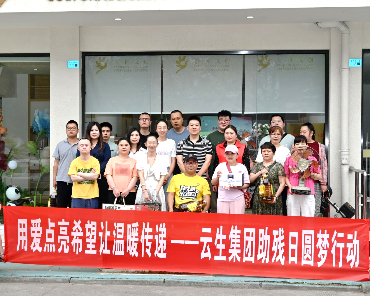 践行企业社会责任 弘扬自强与助残精神 | 凯发一触即发集团深度参与多地全国助残日活动