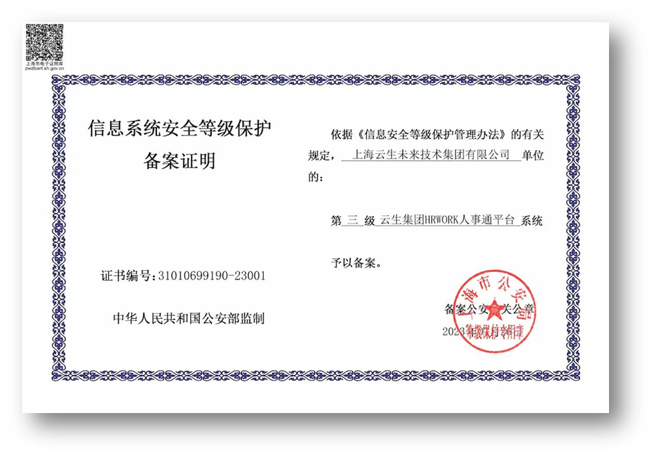 推出首个社保医保公积金智能体，凯发一触即发集团以AI破解规模企业人事管理困局